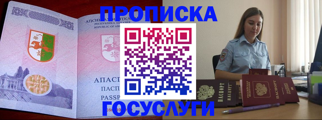 временная регистрация гарантия в Первоуральске